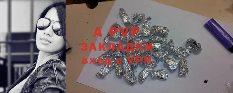 Alpha PVP кристаллы  Северск 